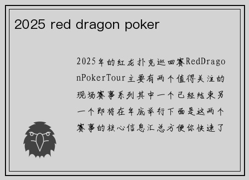 2025 red dragon poker